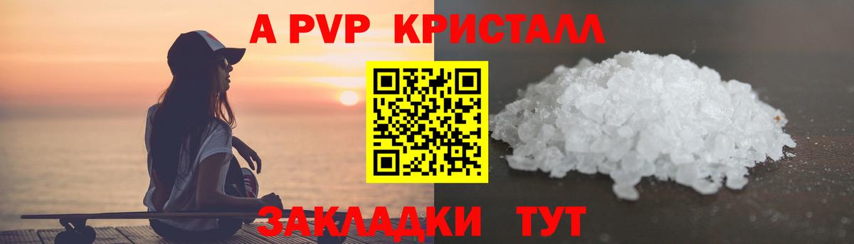 A-PVP Crystall  Alpha PVP Crystall  Alpha-PVP  купить наркотики сайты  Вход с VPN  Alpha PVP мука  Котельники 