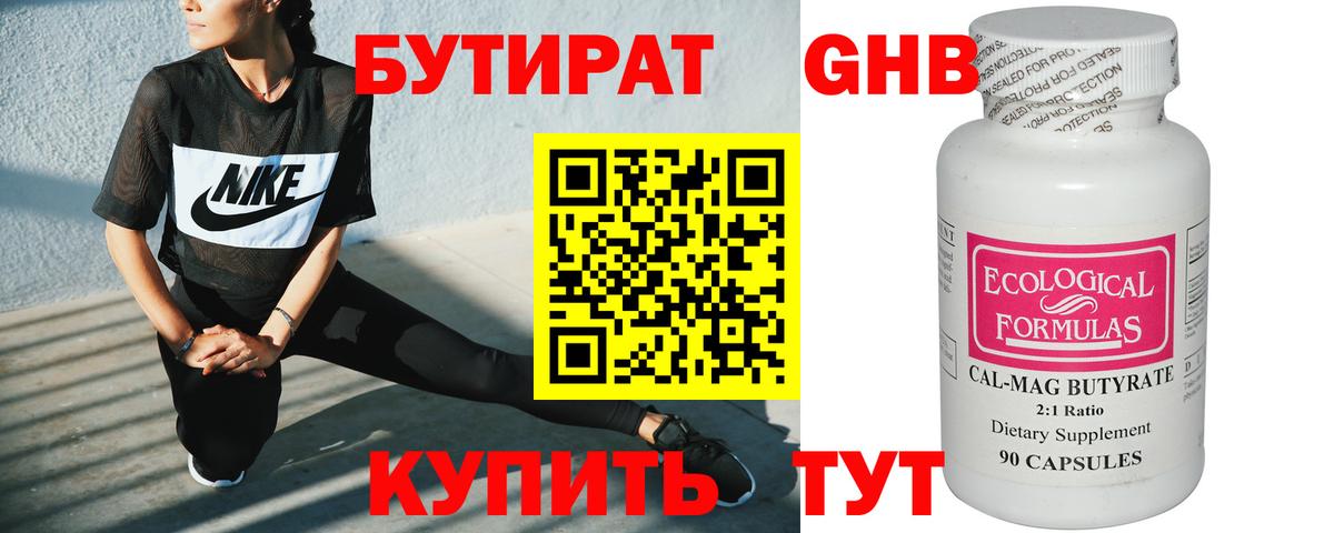 Котельники  Бутират оксана  Вход с VPN 