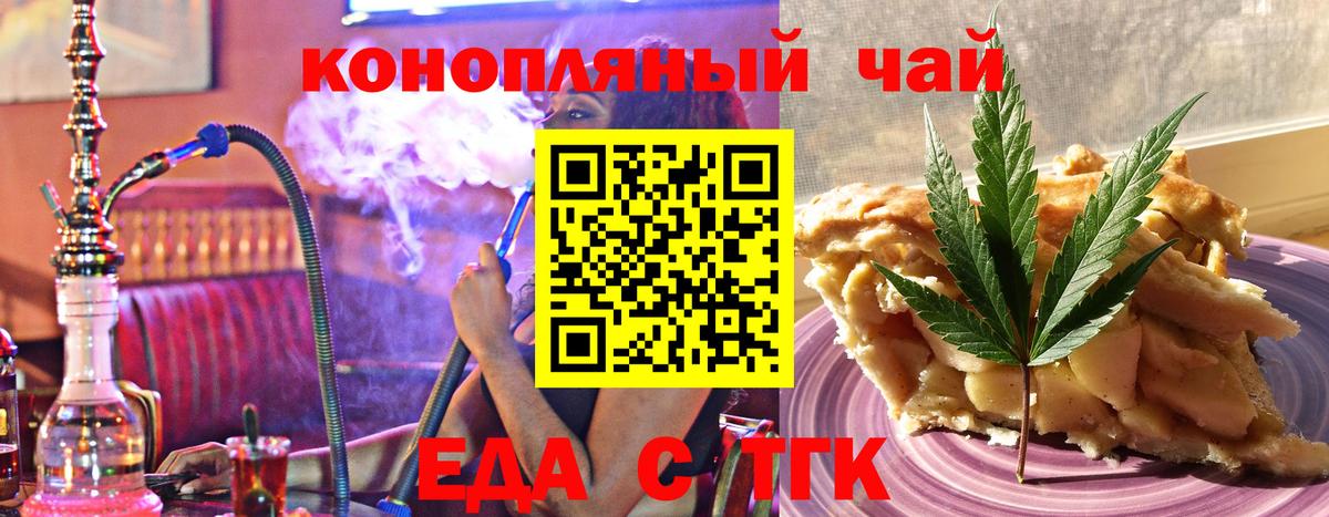 Печенье с ТГК марихуана  Вход с VPN  Котельники 