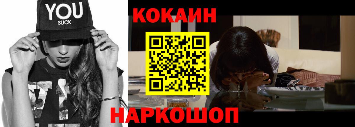 КОКАИН 99% Котельники