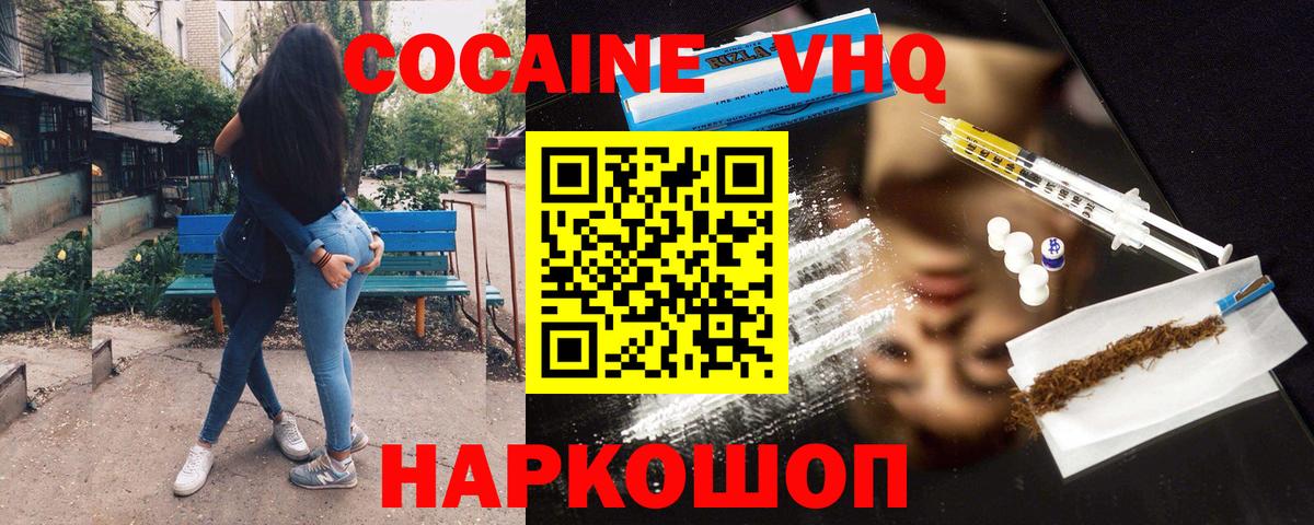 Котельники  Cocaine 99%  Вход с VPN 