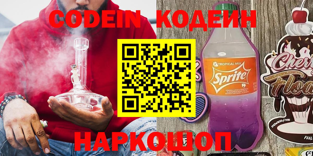 NBOMe Котельники