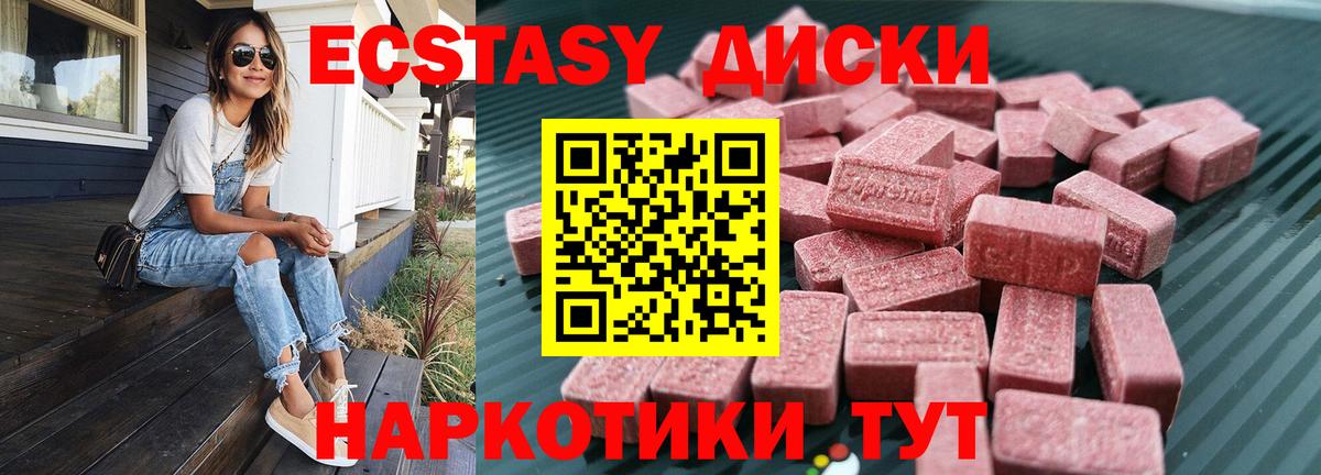 Ecstasy mix  Экстази louis Vuitton  Ecstasy  Вход с VPN  Котельники 