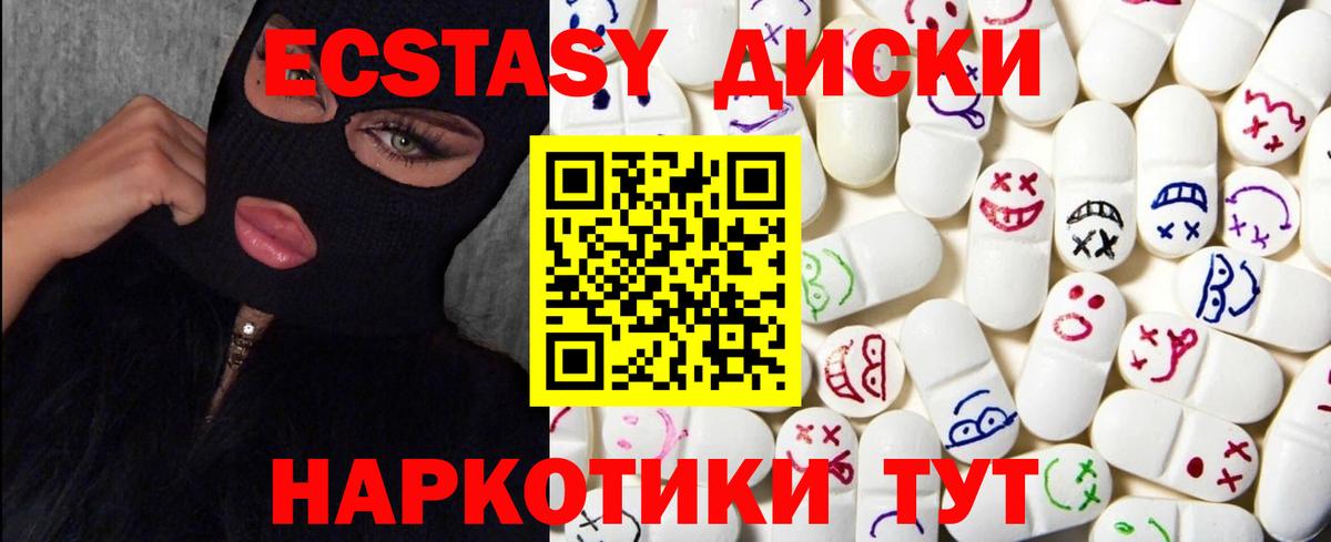 ЭКСТАЗИ 280 MDMA Котельники