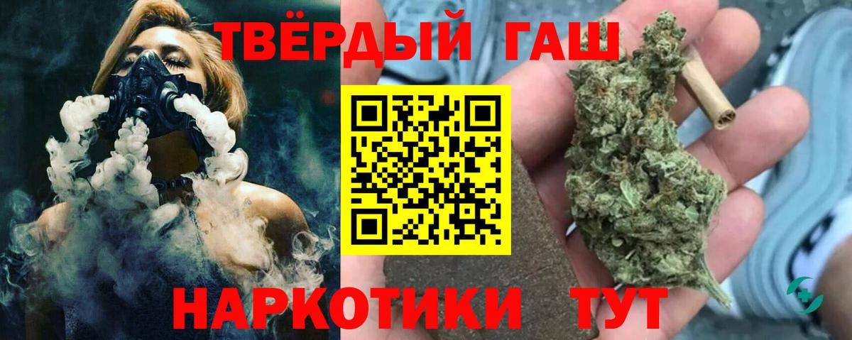 ГАШИШ  ГАШИШ VHQ  ГАШИШ индика сатива  Вход с VPN  Котельники 