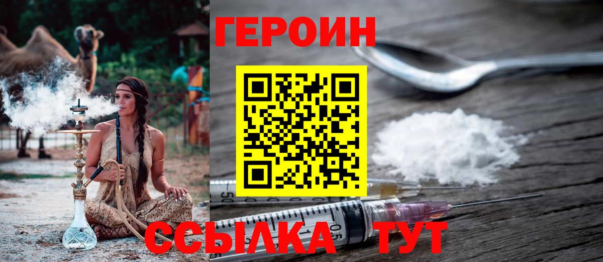 Героин VHQ Котельники