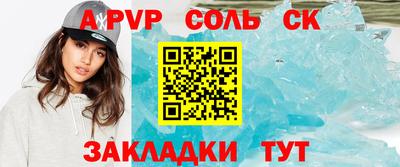 спайс Краснодар
