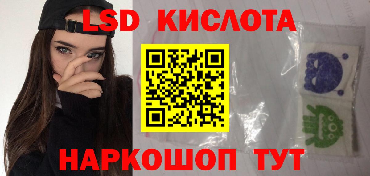 ЛСД экстази ecstasy  Вход с VPN  ЛСД экстази кислота  ЛСД экстази  Котельники 