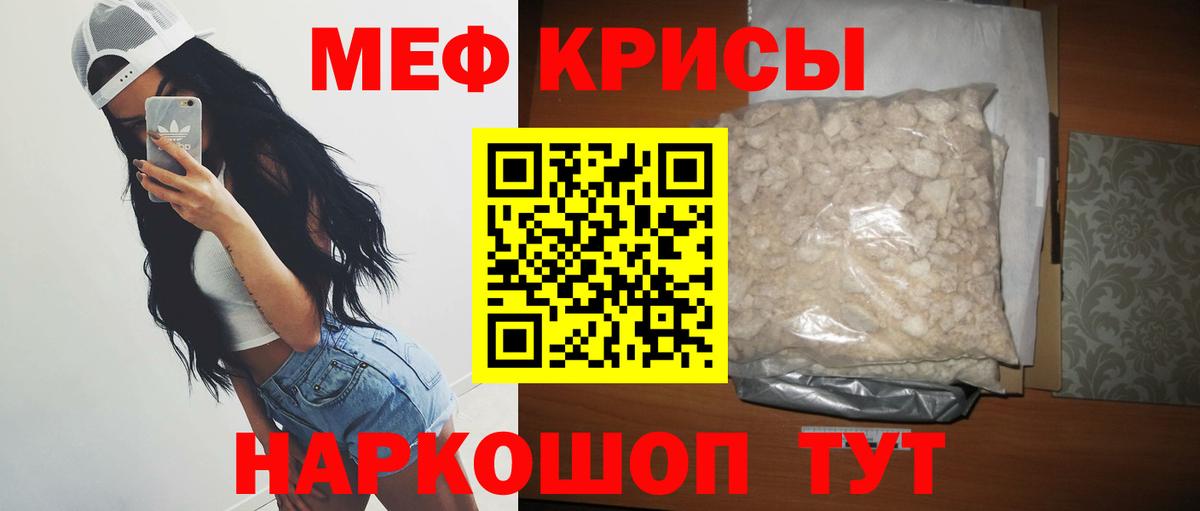 где купить наркотик  МЕФ кристаллы  МЯУ-МЯУ мяу мяу  кракен ССЫЛКА  Котельники  Вход с VPN 
