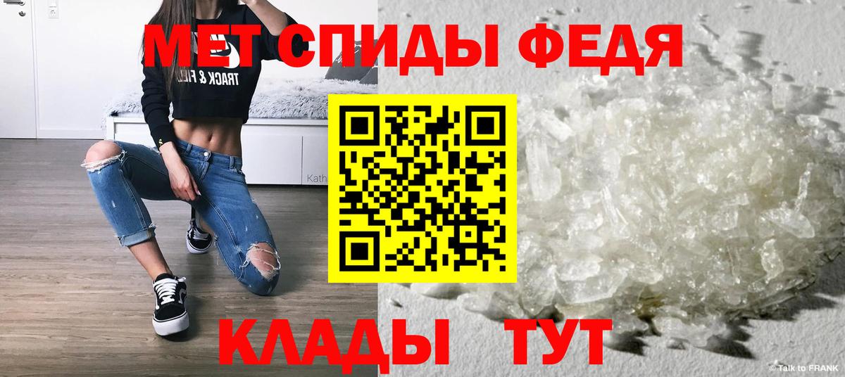 Первитин Декстрометамфетамин 99.9%  Вход с VPN  Котельники 