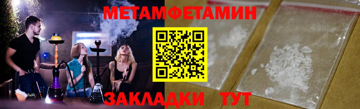Первитин пудра Котельники