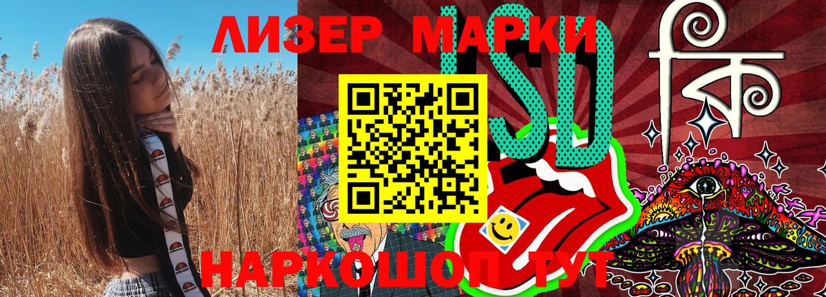 Марки NBOMe  Марки 25I-NBOMe 1,8мг  Вход с VPN  Котельники 