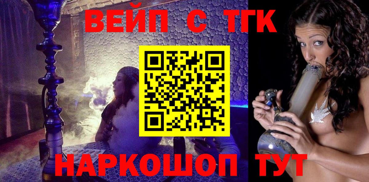 Дистиллят ТГК вейп Котельники