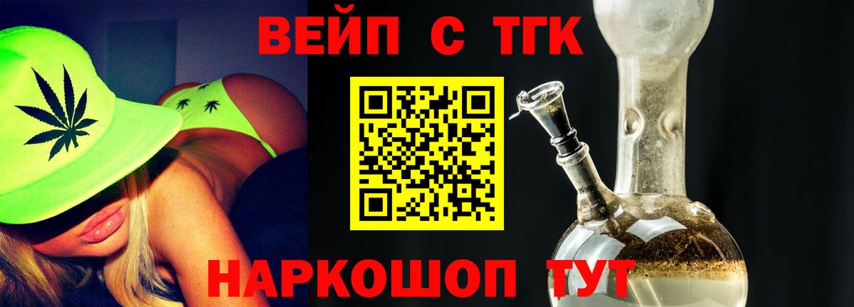 ТГК Wax  Вход с VPN  Котельники 